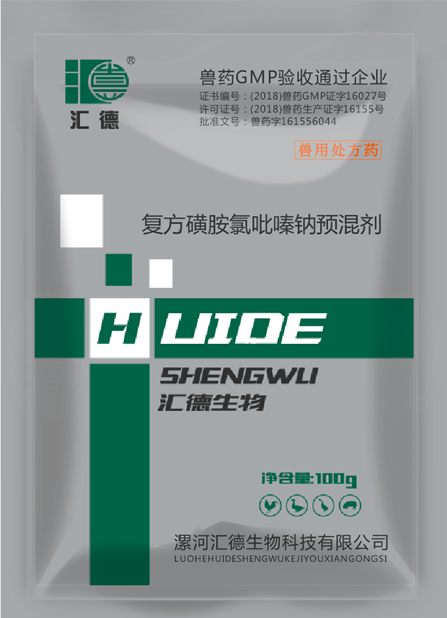 操无毛逼复方磺胺氯吡嗪钠预混剂